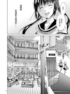 [G&南音的百合豆腐磨坊][peachpulsar (みら)]背徳のフィナーレ 前篇+後篇_a056