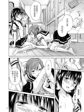 [G&南音的百合豆腐磨坊][peachpulsar (みら)]背徳のフィナーレ 前篇+後篇_a076