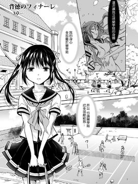 [G&南音的百合豆腐磨坊][peachpulsar (みら)]背徳のフィナーレ 前篇+後篇_a090