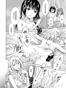 [G&南音的百合豆腐磨坊][peachpulsar (みら)]背徳のフィナーレ 前篇+後篇_a099