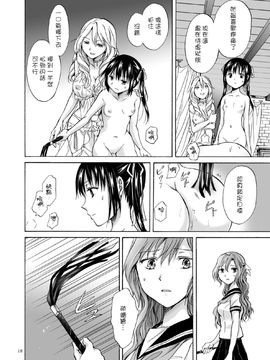 [G&南音的百合豆腐磨坊][peachpulsar (みら)]背徳のフィナーレ 前篇+後篇_a101