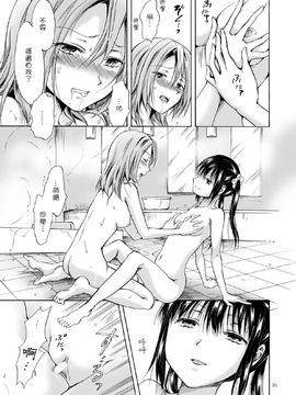 [G&南音的百合豆腐磨坊][peachpulsar (みら)]背徳のフィナーレ 前篇+後篇_a118