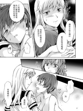 [G&南音的百合豆腐磨坊][peachpulsar (みら)]背徳のフィナーレ 前篇+後篇_a130