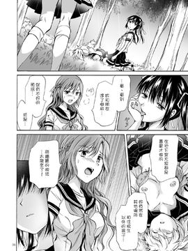 [G&南音的百合豆腐磨坊][peachpulsar (みら)]背徳のフィナーレ 前篇+後篇_a139