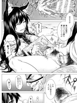 (成年コミック) [タケ] 淫堕隷辱_P030