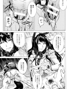 (成年コミック) [タケ] 淫堕隷辱_P031