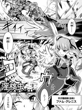 (成年コミック) [タケ] 淫堕隷辱_P103