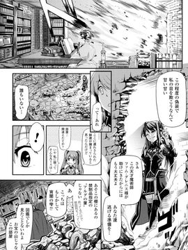 (成年コミック) [タケ] 淫堕隷辱_P105