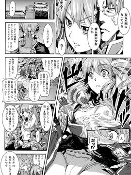 (成年コミック) [タケ] 淫堕隷辱_P108