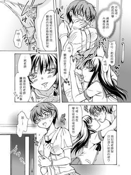 [G&南音的百合豆腐磨坊][peachpulsar (みら)]Chuu shite! Vampire Girls 1-3_041