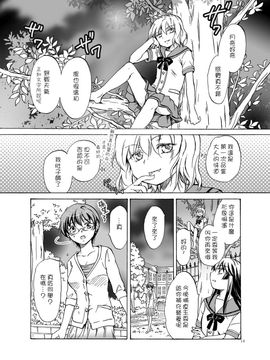 [G&南音的百合豆腐磨坊][peachpulsar (みら)]Chuu shite! Vampire Girls 1-3_042