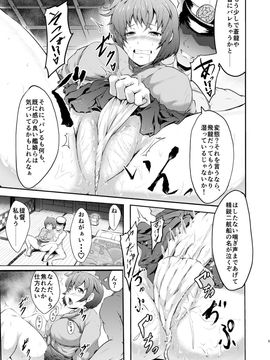 [Frank Factory] 艦縛これくしよん「正規空母飛龍」_07__005