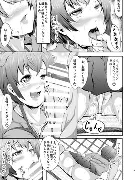 [Frank Factory] 艦縛これくしよん「正規空母飛龍」_11__009