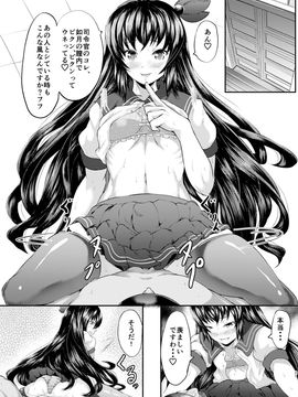 [Frank Factory] 艦縛これくしよん「正規空母飛龍」_23__021
