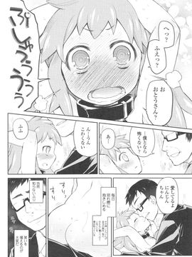 [緑のルーペ] ガーデン II_037