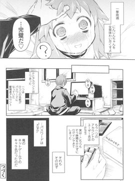 [緑のルーペ] ガーデン II_053