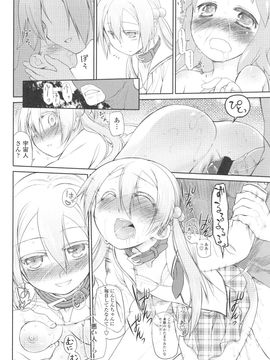 [緑のルーペ] ガーデン II_081