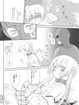 [緑のルーペ] ガーデン II_085