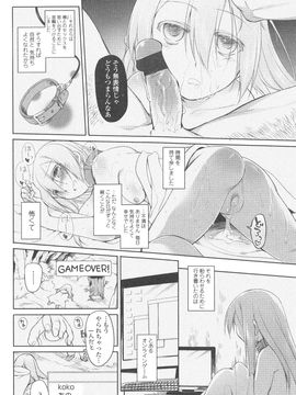 [緑のルーペ] ガーデン II_087
