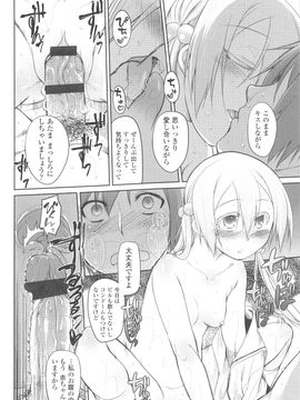 [緑のルーペ] ガーデン II_097