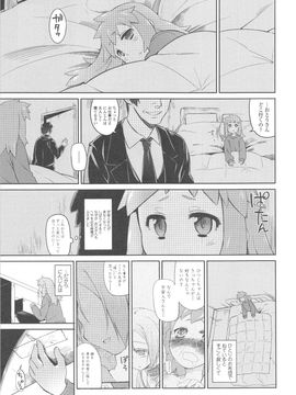 [緑のルーペ] ガーデン II_142