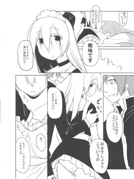 [緑のルーペ] ガーデン II_217
