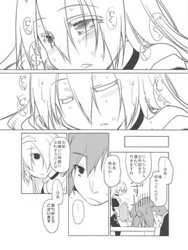 [緑のルーペ] ガーデン II_219