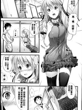 [みくに瑞貴] 素直になれない!_140