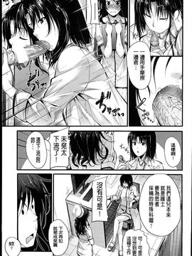 [みくに瑞貴] 素直になれない!_156