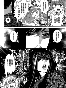 [桂よしひろ] アネマヨ_106