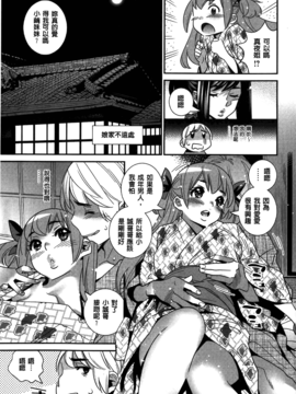 [桂よしひろ] アネマヨ_107
