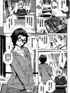 [桂よしひろ] アネマヨ_134