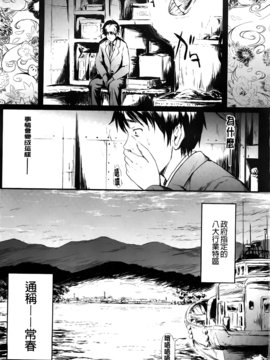 [史鬼匠人] 常春の少女たち_006
