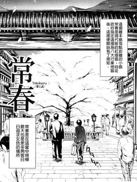 [史鬼匠人] 常春の少女たち_007