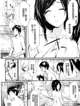 [史鬼匠人] 常春の少女たち_022