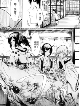 [史鬼匠人] 常春の少女たち_023