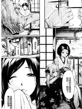 [史鬼匠人] 常春の少女たち_024
