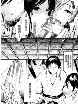 [史鬼匠人] 常春の少女たち_028