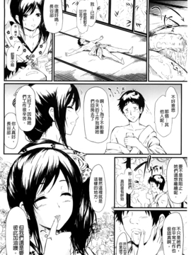 [史鬼匠人] 常春の少女たち_045