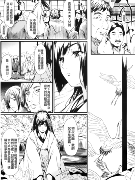 [史鬼匠人] 常春の少女たち_050