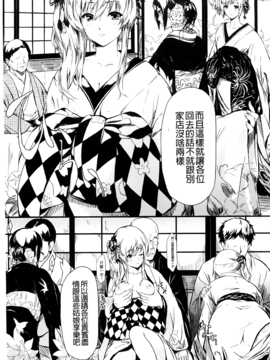 [史鬼匠人] 常春の少女たち_054