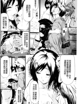 [史鬼匠人] 常春の少女たち_055