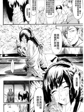 [史鬼匠人] 常春の少女たち_069