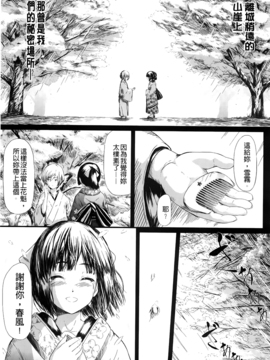 [史鬼匠人] 常春の少女たち_070