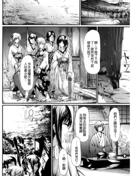 [史鬼匠人] 常春の少女たち_077