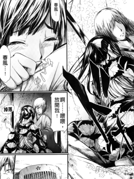 [史鬼匠人] 常春の少女たち_080