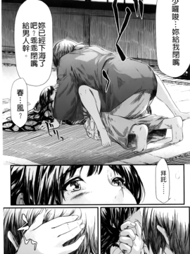 [史鬼匠人] 常春の少女たち_086