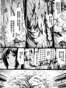 [史鬼匠人] 常春の少女たち_102