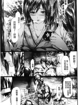 [史鬼匠人] 常春の少女たち_114