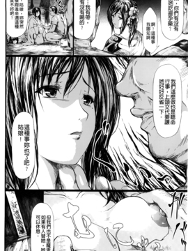 [史鬼匠人] 常春の少女たち_115